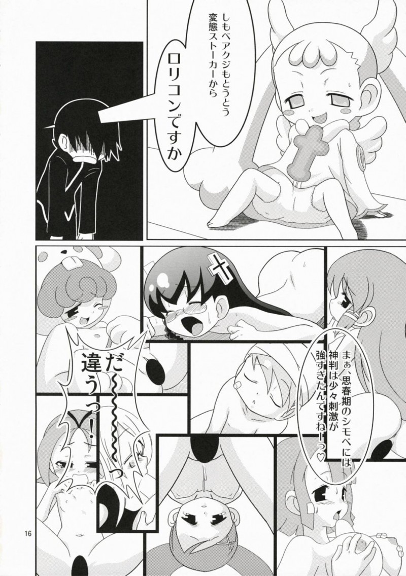 【エロ同人誌】保健室で寝ている西村の様子を見に来た聖夜イブは悪を気取る彼を甘えさせる！【Dank1、フライングマン1号/ときどき天使神判!：どきどき魔女神判!】
