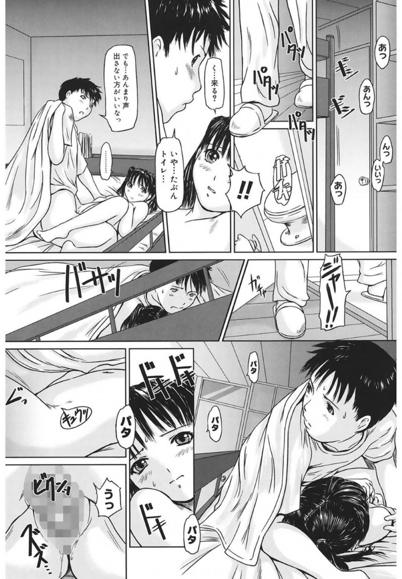 【エロ漫画】大好きな兄がオナニーしているのを知って同じくオナニーする純粋な妹…自分でオナニーしていたことをしって禁断の兄妹相姦を行って処女喪失する【Kisaragi Gunma：お兄ちゃんと一緒！】