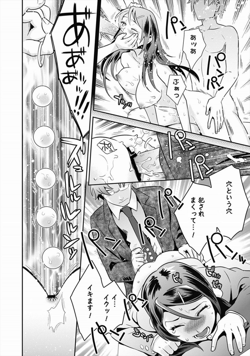 【エロ漫画】家でも学校でも優等生を演じていた美少女が、本当の自分を唯一わかってくれてずっと調教してくれていた先生と卒業式のあとに激しく中出しセックス！