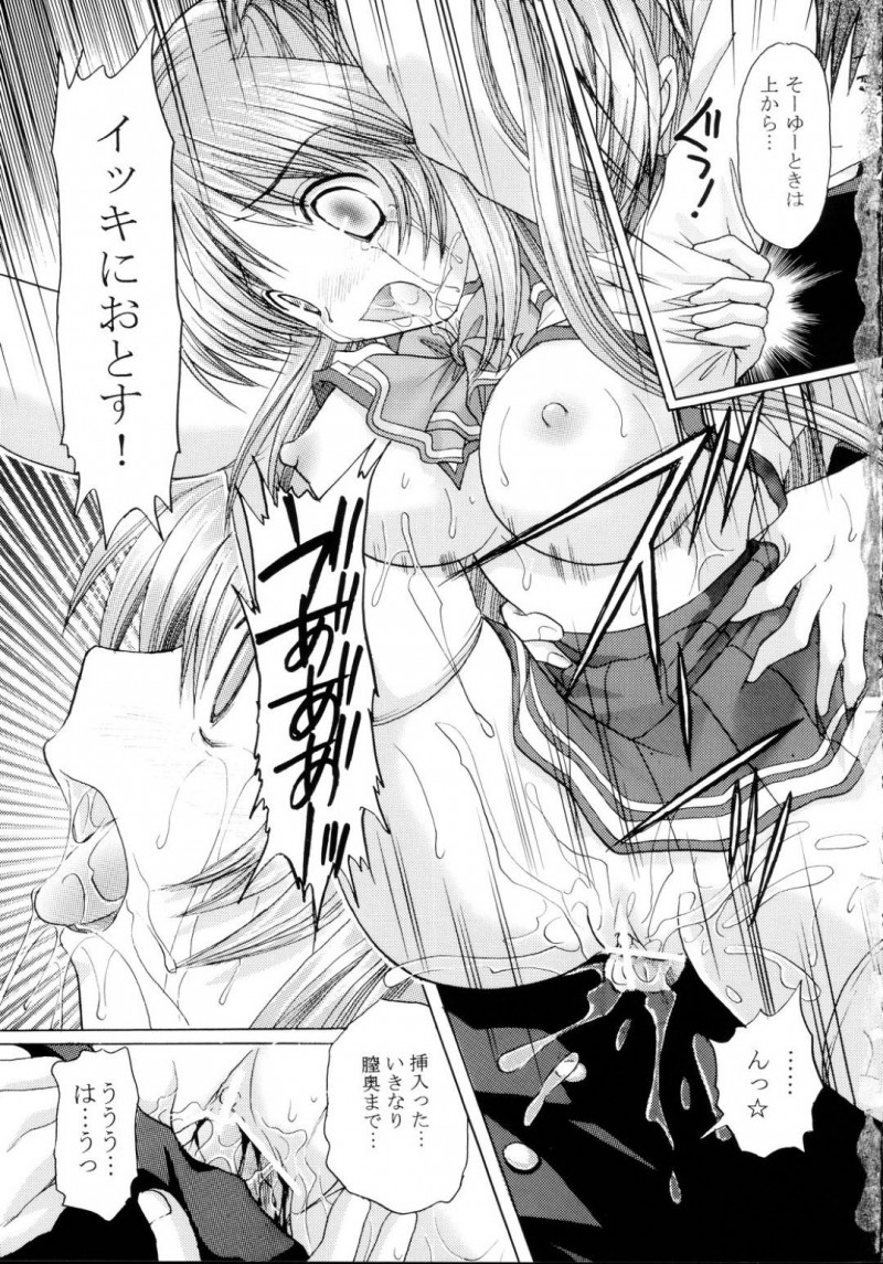 【エロ同人誌】(C69)風邪っぽいため看病される向坂環…看病しに来てくれた彼女達に服を緩められ正確な体温を測るため胎内に体温計を入れられる！【トムトム (ゆずぽん)： To Heart2 絶対絶命 タマ姉陵辱編/トゥハート2】