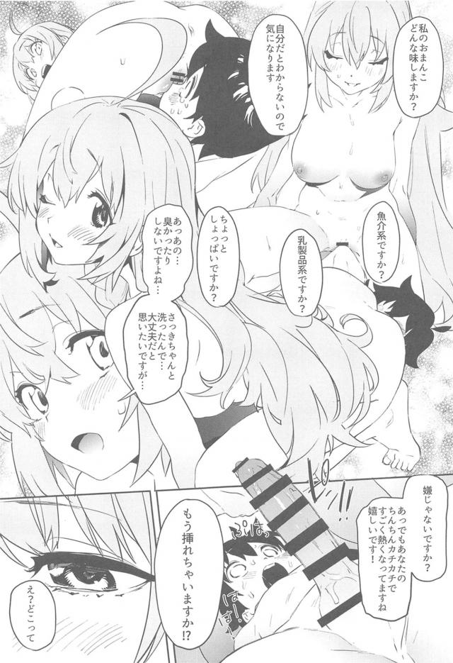 騎士くんと討伐クエストに二人で来たペコリーヌがショタ化する魔物の白子を食べさせておねショタセックスを堪能するｗｗｗｗｗｗ【プリンセスコネクト・エロ同人誌】