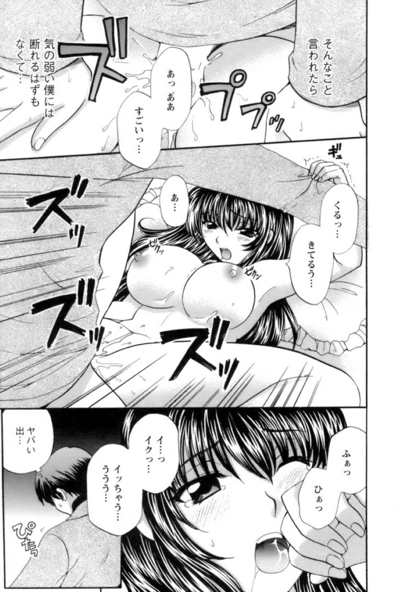 【少年漫画】ボロボロのアパートに引っ越してきた男性住人を冷たく迎える住人の巨乳お姉さん…気弱そうな彼をターゲットにして夜な夜な楽しむ！【ひろせみほ】