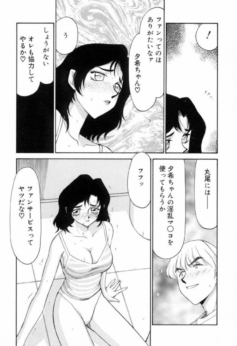 脅され丸尾におねだりさせられる夕希…撮影中に脅された夕希は淫語でおねだりさせられるとフェラでザーメンをごっくんすると3P中出しセックスで犯されアクメする【たいらはじめ：Yu-ki④】