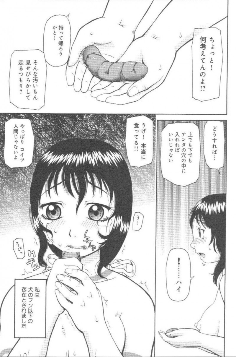 【エロ漫画】クラスの同級生たちからいじめを受ける清楚系JK…彼女は教室で全裸にさせられたり、男子に肉便器として集団レイプされたりとやりたい放題になる！【きあい猫:コワレモノ】
