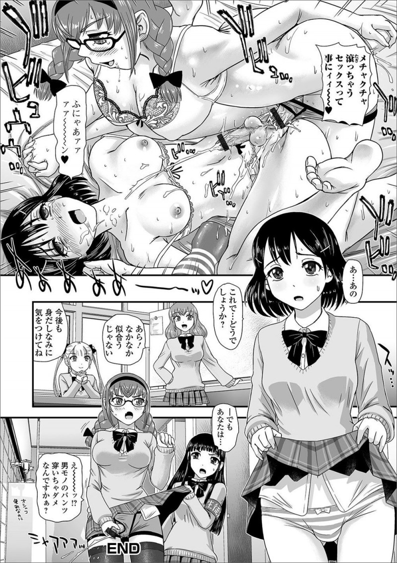 第三次性徴でふたなりになったばかりのレズJKカップルがお互いの下着姿を見ただけで暴発してしまい、バイブやオナホを使いながらふたなりセックスにドハマリする！