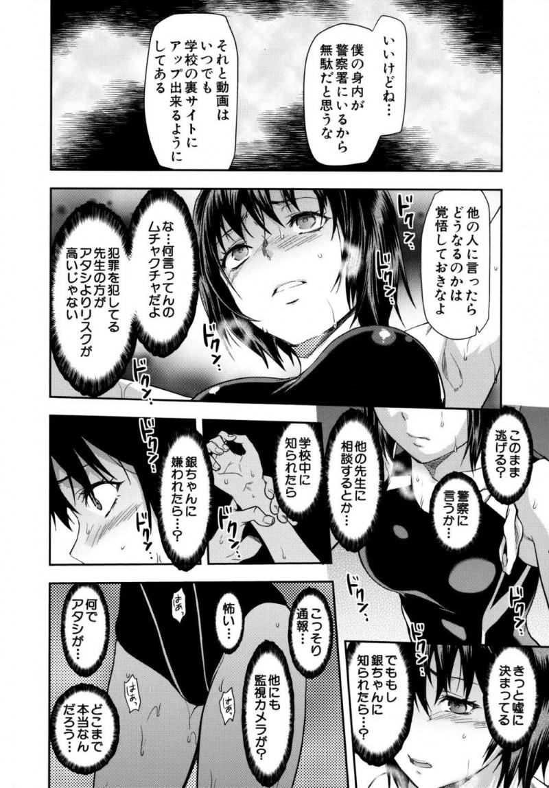 【エロ漫画】部活終わりの誰もいない更衣室で幼馴染の汗だく体操服でオナニーしちゃうJKは中出しセックスで犯される！【柚木’/ずっと好きだった 第2話】