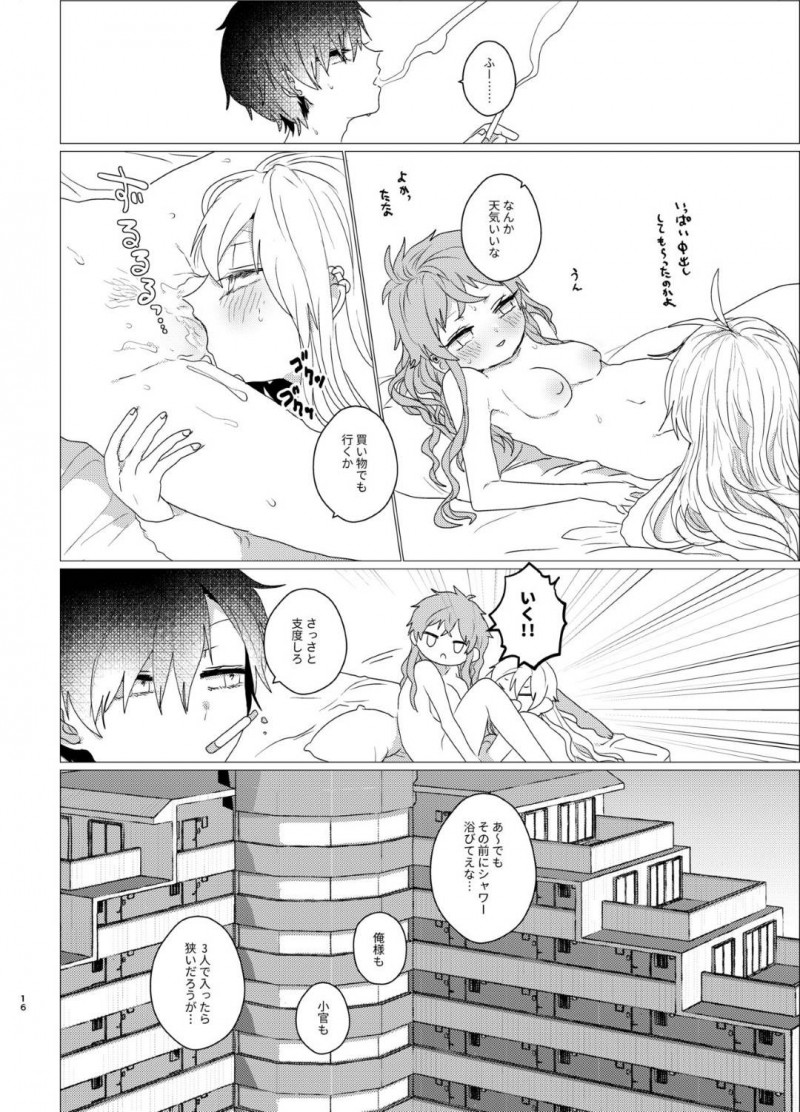 【エロ同人誌】休日に目覚めた入間を目隠し拘束する碧棺左馬刻…休日を返す条件として首から上のみでクリトリスの場所当てゲームを提案する！【灯台元暮らし (鉈子)：おまえらおかしい/ヒプノシスマイク】