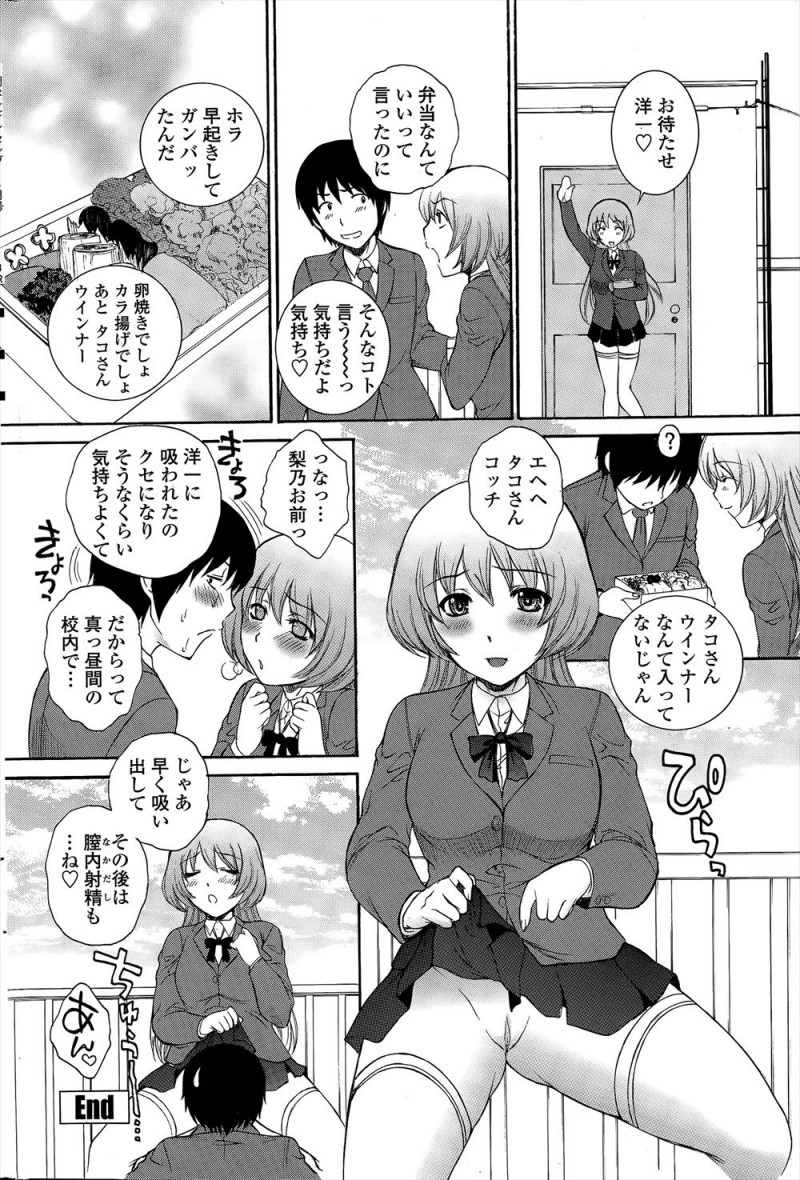 【エロ漫画】ウインナーを使ってオナニーしてたら折れてとれなくなり、幼なじみにいろいろしてもらった挙げ句、最後は中出しセックスでまんこを広げられようやくウインナーが出てきたｗ