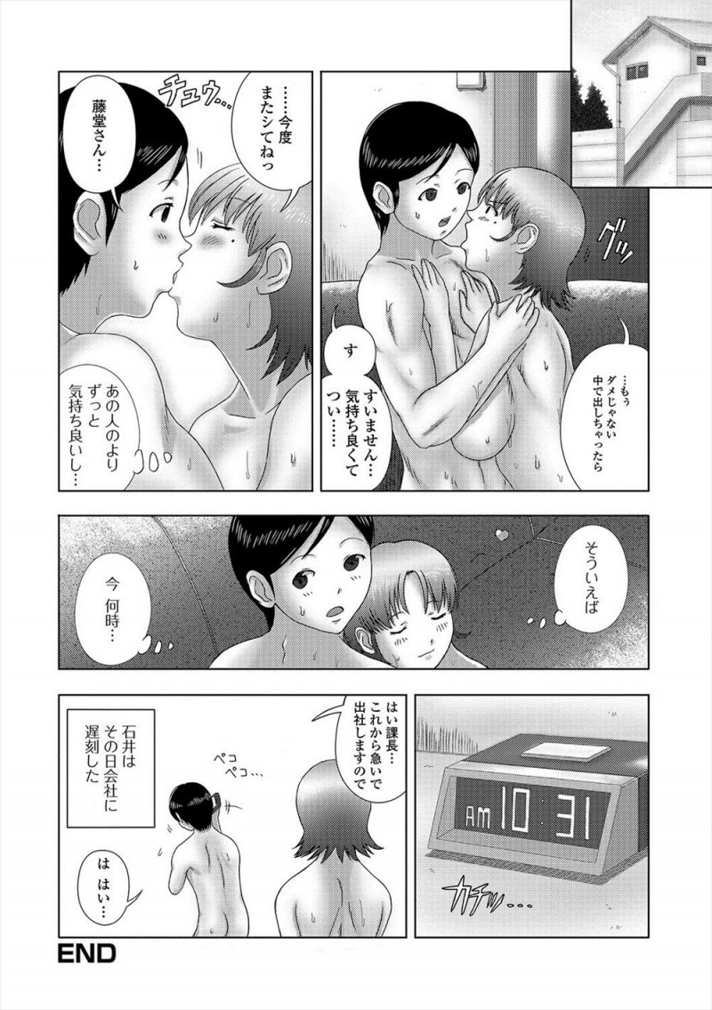 【エロ漫画】無防備すぎるお隣の爆乳奥さんについに性欲が爆発したサラリーマンが、奥さんを部屋に連れ込んで中出しレイプして巨根ちんぽの虜にさせる！