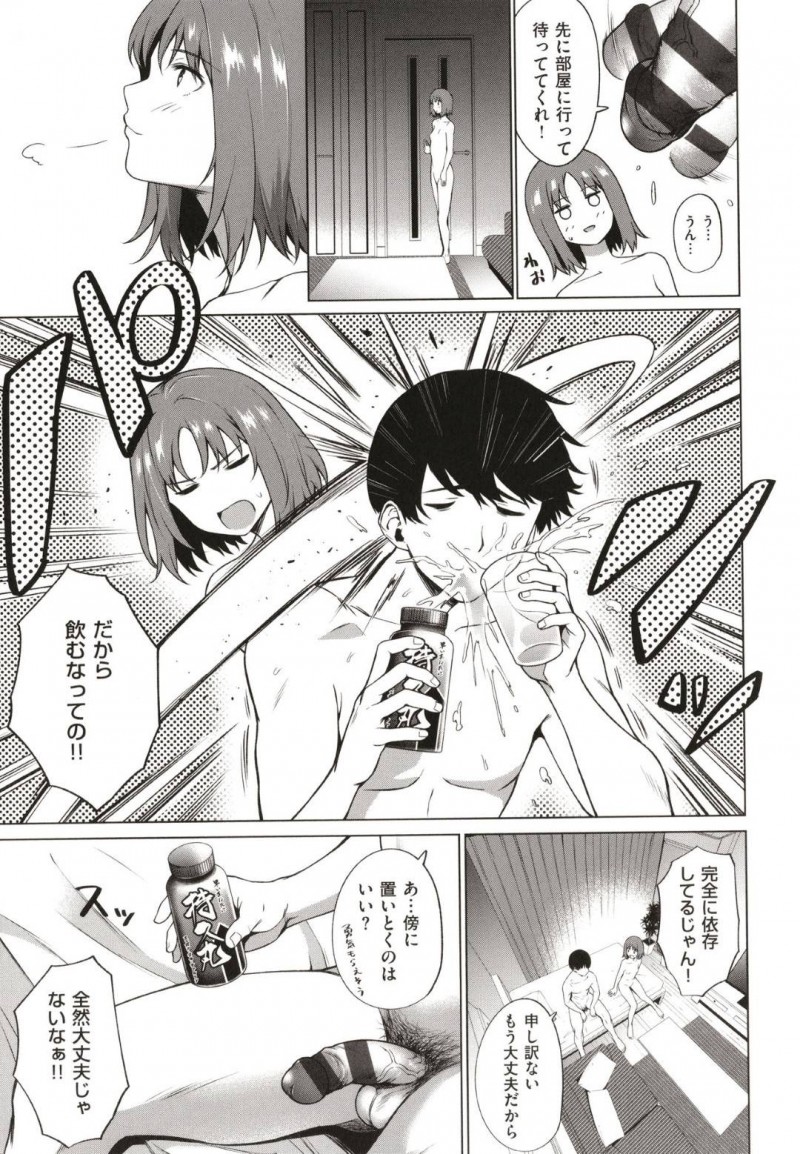 【エロ漫画】彼氏との2回目のエッチをする為に思考を凝らす女はフェラで責めるとイチャラブ中出しセックス！【だいじ/Relyers】
