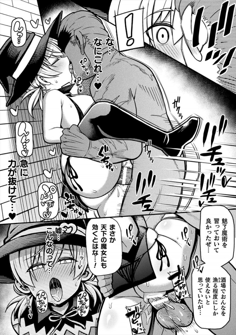 【エロ漫画】国に呪いをかけた魔女が討伐に来た騎士に魔法をかけて動けなくさせて精子を搾り取るが、逆襲されて中出しレイプされ孕まされるｗ