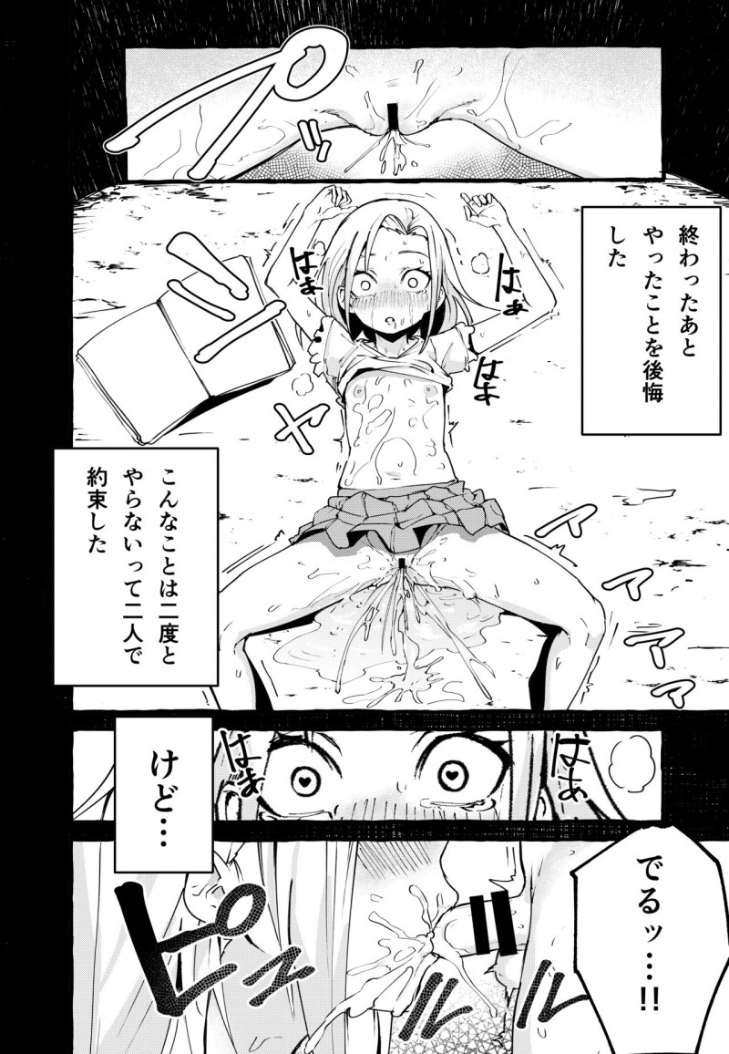野外で2人で自転車に乗りながら彼氏を後ろから襲っちゃうギャルな美少女…逆レイプに手コキしてお漏らしして中出しセックスでど変態なトロ顔になっちゃう！【フグタ家：ぼくの彼女】