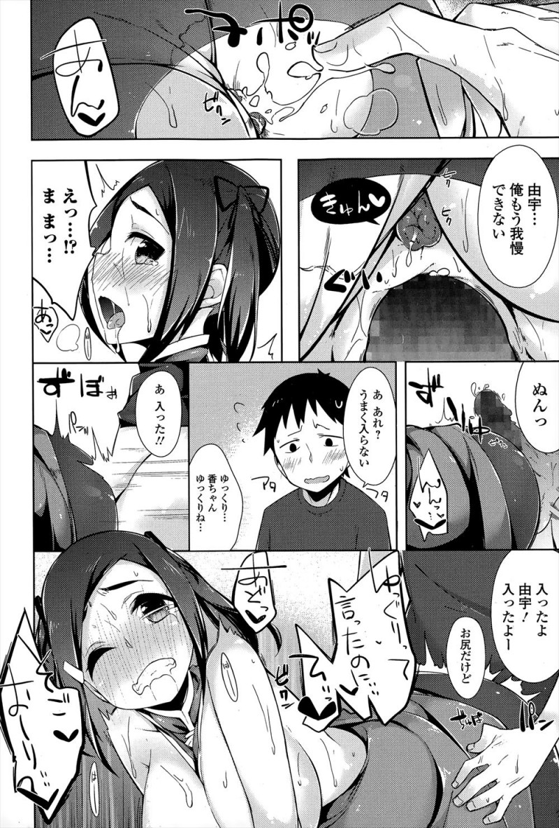 【エロ漫画】大好きな幼なじみに頼まれて中華料理屋の手伝いを始めたけどうまくいかず慰められて抱きつくと幼なじみが勃起してしまい、責任をとってフェラをしていちゃラブ中出し初体験するむっちり巨乳女子///