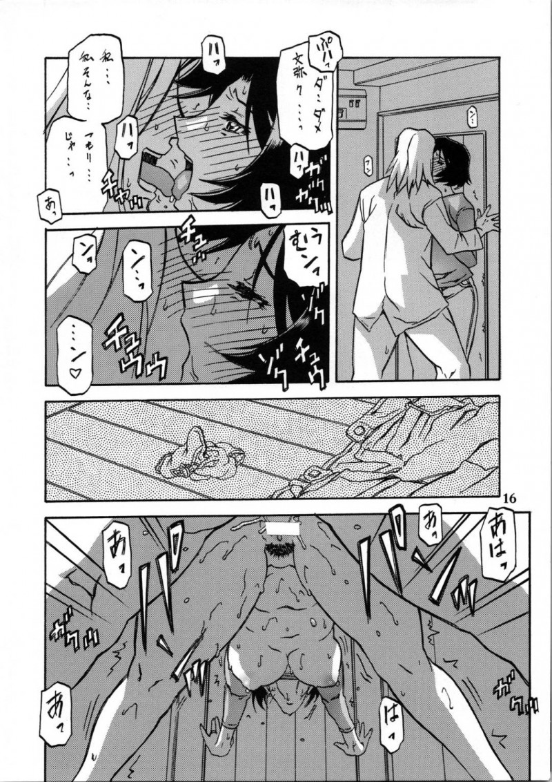 バックで乳首責めして襲われちゃうかわいい美少女…キスしたり寝取られちゃってだいしゅきホールドして中出しセックスしちゃう！【山文京伝, 有無らひ：山姫の実 智美 過程】