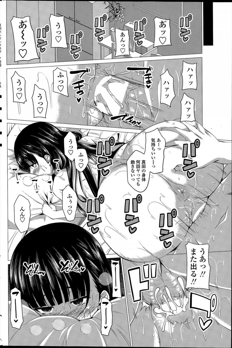【エロ漫画】仲良くなった巨乳美人転校生が頼めば誰とでもやらせてくれるクソビッチで、挑発してきた彼女に遠慮なく巨根ちんぽで中出ししまくったら気に入られちゃったｗ