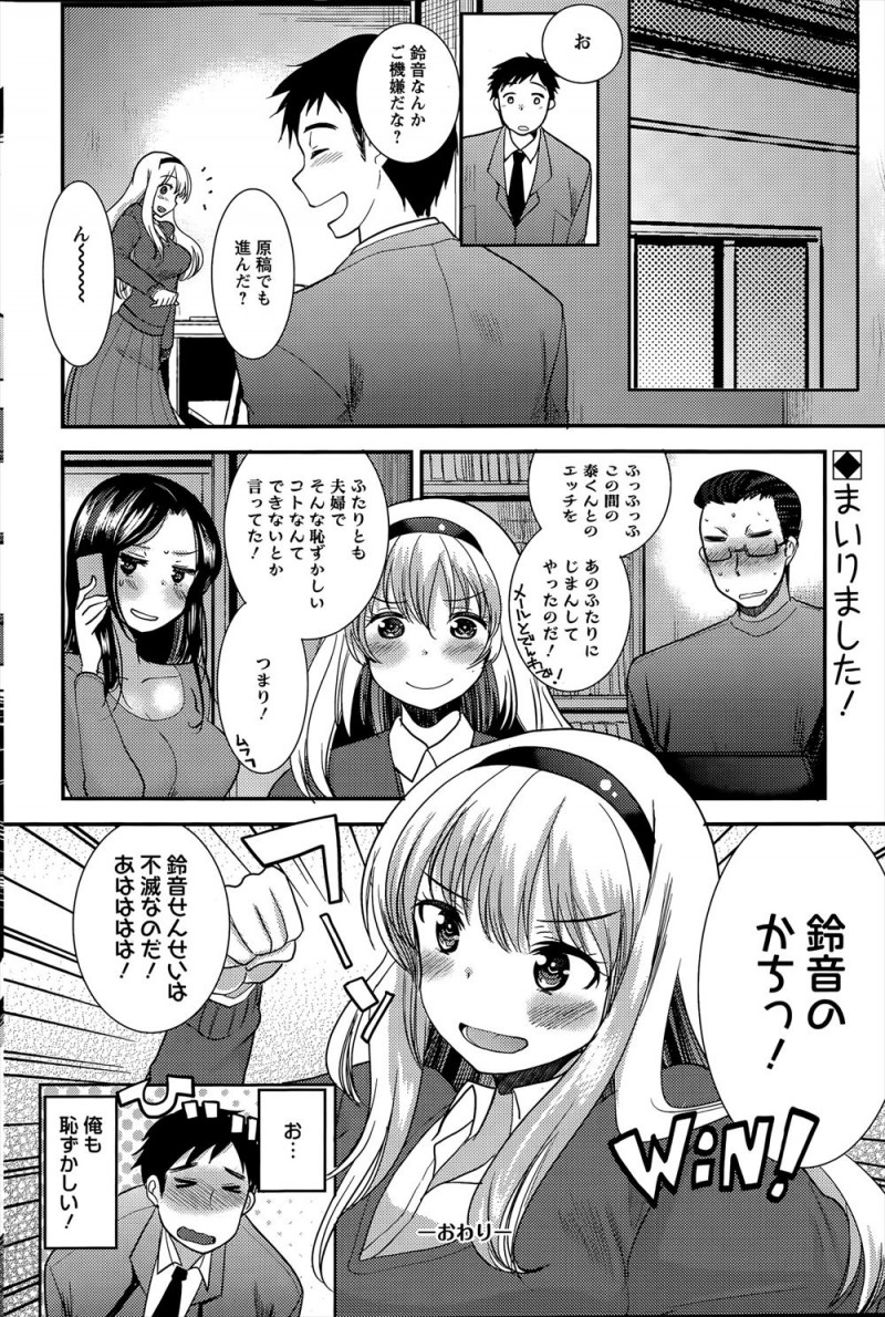 巨乳美人な人妻官能小説家が出版社のパーティーに参加したときに同僚の作家たちに作品みたいな変態エッチをしないと作品の幅が狭まると言われ家に帰って旦那に相談したら、実はこっそり自分の作品の大ファンだった旦那とやらしいセックスしちゃった///