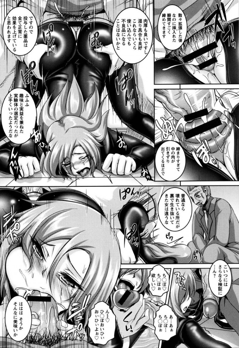 【エロ漫画】敵組織に捕まってしまった巨乳女スパイ…彼女は薬漬けにさせられた状態で男たちに犯される事となってしまう！【一弘:エリートスパイの薬漬け完堕ちミッション】