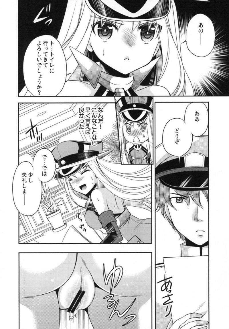 【エロ同人誌】若くて厳しいと噂の提督の元に秘書監として着任したビスマルクはトイレに行きたいと言い出せずお漏らししてしまう！【佐倉はなつみ/おもらしビスマルク：艦隊これくしょん -艦これ-】
