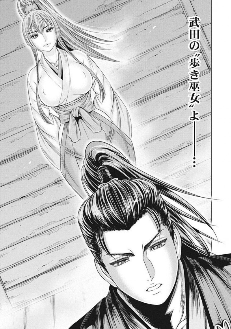 【少年漫画】戦国最大の血戦は痛み分けとなり決着がつかなかったものの来るべきその日のために自分を鍛える歩き巫女…しかし敵である男を倒さなければならないと思いながらも襲う快楽に身を任せてしまう！【大杉ゆきひろ】