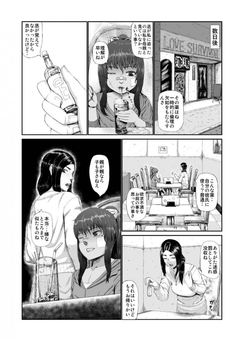 お風呂に入っていたら息子に襲われちゃう母親…レイプでキスされたり中出しされちゃって近親相姦しちゃう！【月国：母に還る日 とまらぬ衝動】