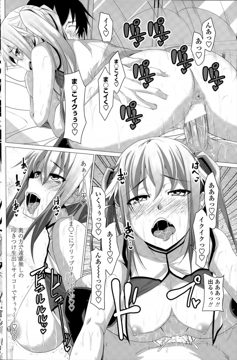 【エロ漫画】子供をかばって死んでしまった男がいきなりあらわれた巨乳美少女天使に寿命はまだ先だから生き返るチャンスがあると言われ、生命エネルギーを分けてもらうため天使と中出しセックスした！