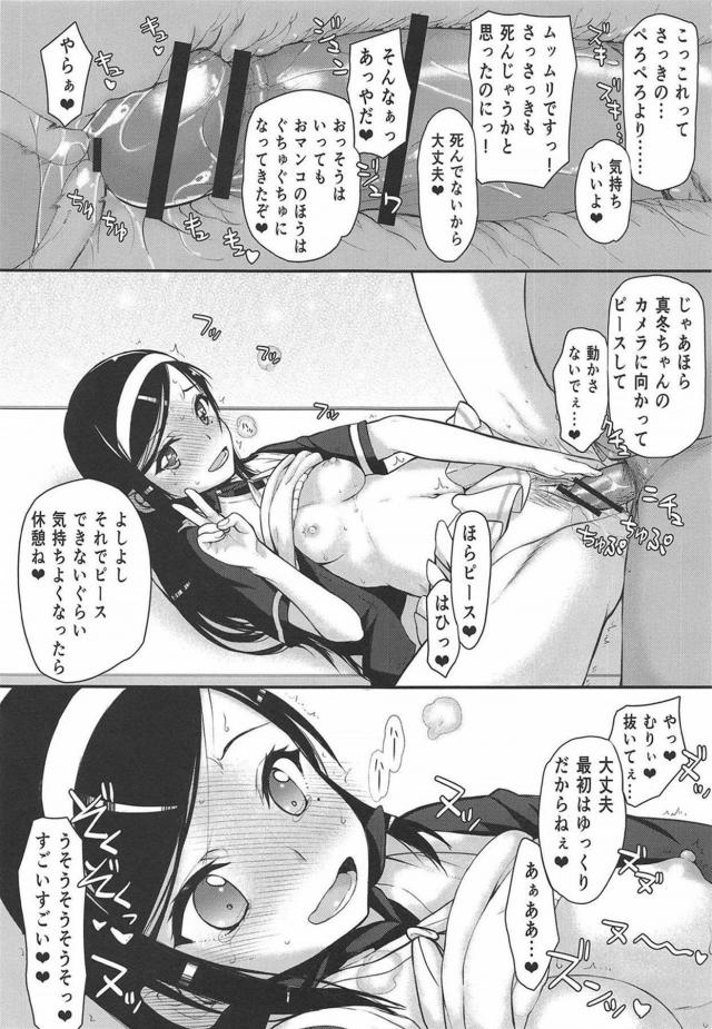変態男に催眠術をかけら江rた文乃が、すでに催眠術をかけられ完全に性奴隷にされていた真冬先生に性教育されながら処女を奪われ、さらにうるかまで…！？【ぼくたちは勉強ができない・エロ同人誌】