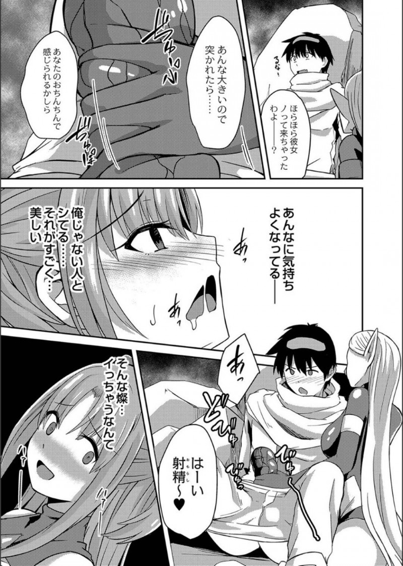【エロ漫画】消滅の危機に瀕している地球を救う正義の女ヒーロー…異世界の指揮官の前で無気力にさせられてセクハラから性奉仕して中出しレイプされてしまう【けーき：NTRファンタズム7】