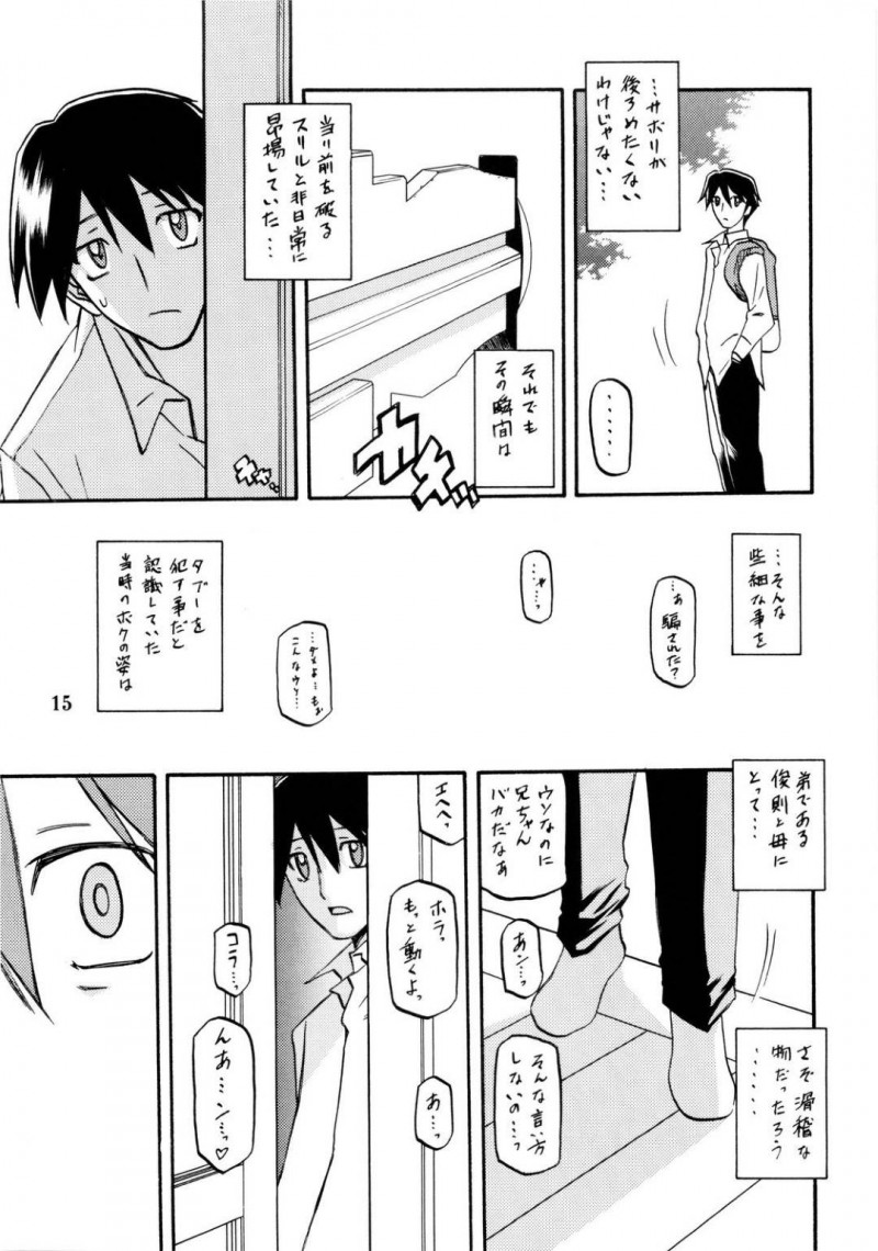 弟とエロ下着でセックスしちゃうど変態な母親…キスしたりだいしゅきホールドでイチャイチャしてど変態なトロ顔に近親相姦しちゃう！【山文京伝：山姫の実 双美子】