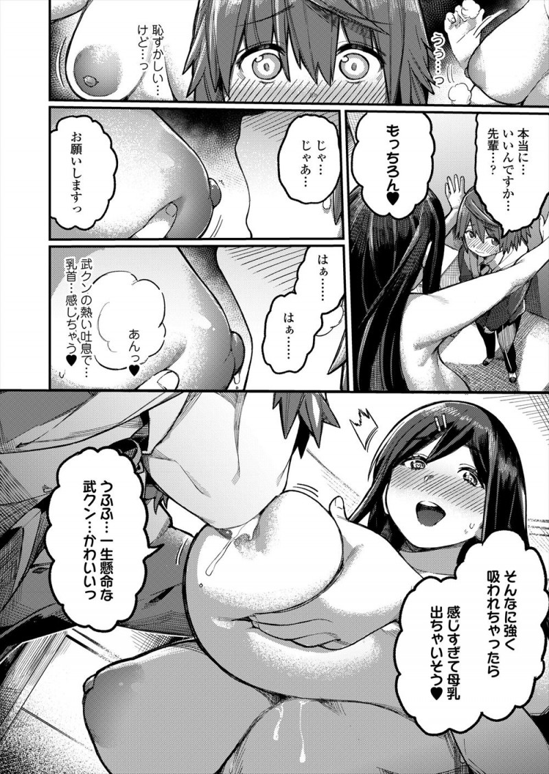 来週までに文芸部に部員が入らなければ廃部と言われた巨乳JKが、ちっちゃくてかわいらしいドストライクなショタっ子後輩が入部希望できて嬉しくて抱きつくと勃起してしまい、入部してくれたお礼に包茎ちんぽにフェラをして筆おろししてあげ毎日二人でやりまくり♡