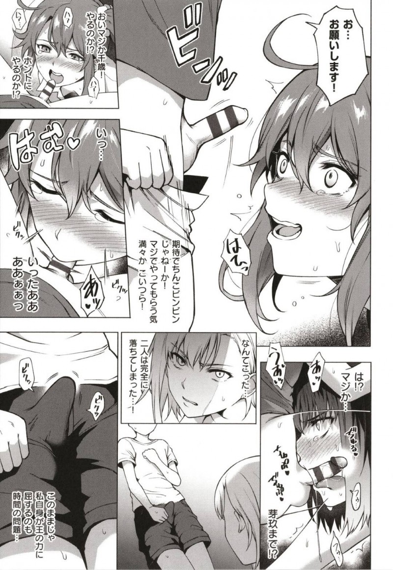 【エロ漫画】公園の取り合いで男子小学生に負けた三魔女JKはパンツを見せろと命令され中出しセックスで犯される【だいじ/キング・オブ・キングス】