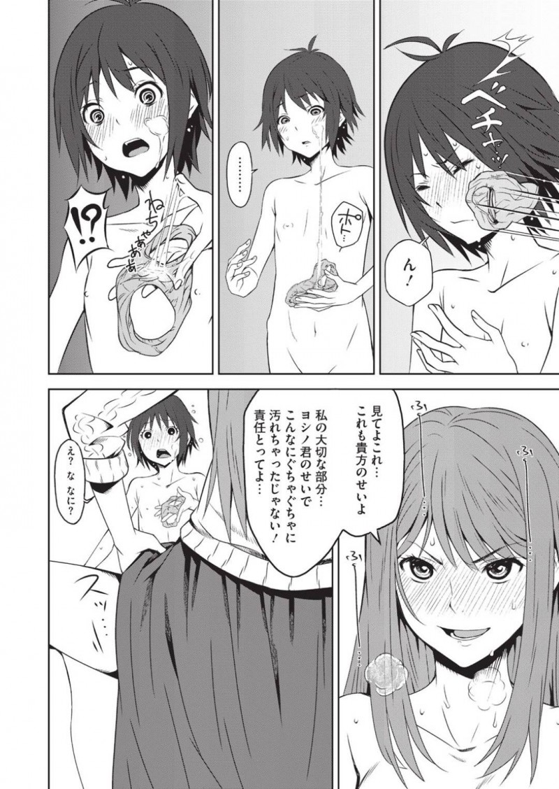 風邪を引いたサトミのお見舞いに来た佳乃を堕とす姉&#8230;佳乃がサトミにラブレターを書いてきた事を知り取り上げるとラッキースケベ状態に！彼を全裸にさせるとオナホを使ってサトミの前で責める【神楽もろみ：トイボックス 2箱目】