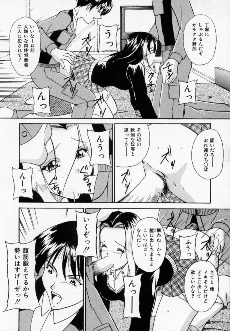 【エロ漫画】引越し業者の男たちに襲われてしまったギャルJKは集団レイプされてしまう！【信乃流々砂/コギャル引越専門】