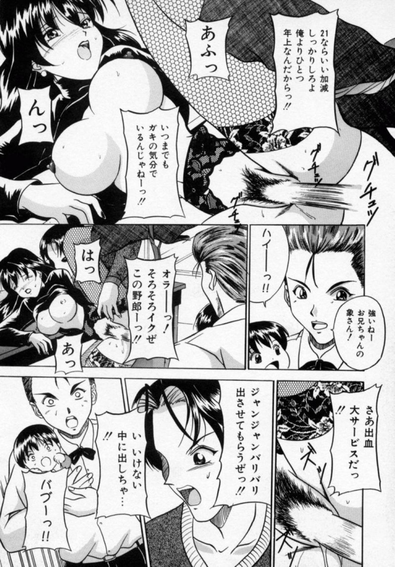 【エロ漫画】パチンコ屋の店員に襲われてしまったヤンキー妻が中出しレイプされる！【信乃流々砂/ヤンママ危機一物】