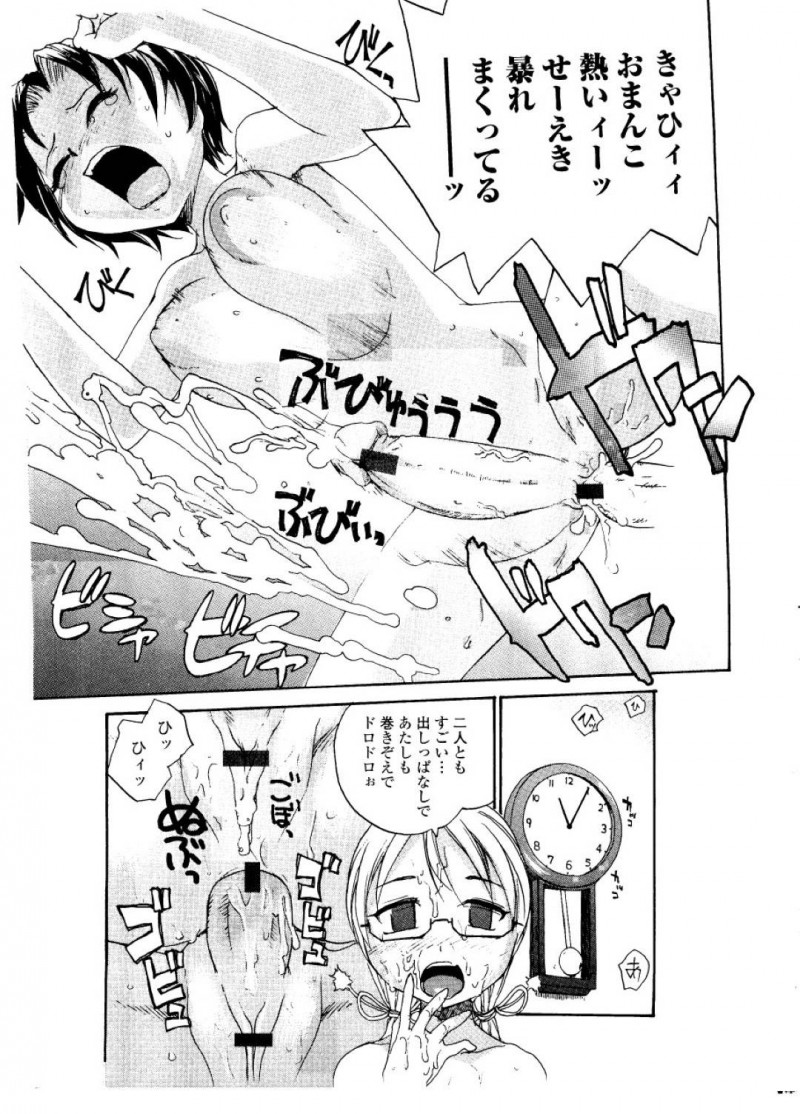 【エロ漫画】妹の企みで初めてマンコ挿入してしまったふたなりお姉ちゃんは姉妹レズ相姦で同時イキする！【RaTe/シスター・スレイブ Final】