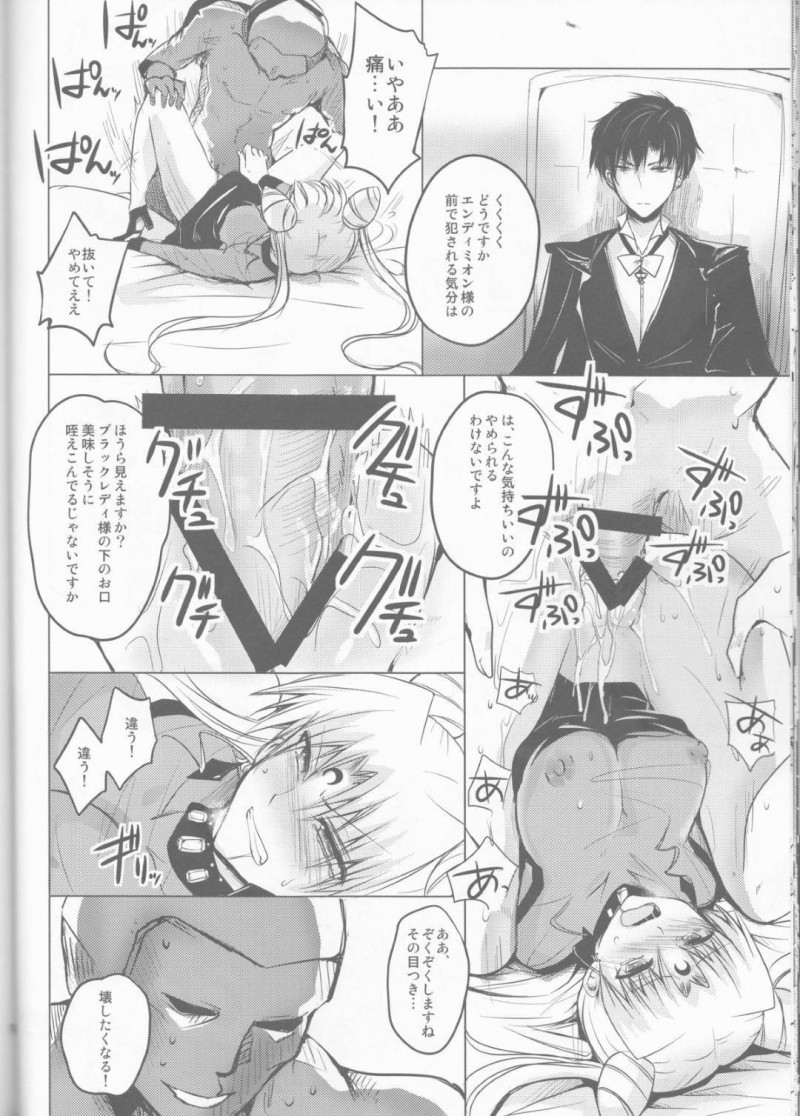 【エロ同人誌】大人の身体を手に入れてエンディミオンとキスをするちびうさ…突然現れた男達にそそのかされ愛する人の前で処女を奪われる！【ももいろほっぺ (れい)：暗黒の女王陥落/美少女戦士セーラームーン】