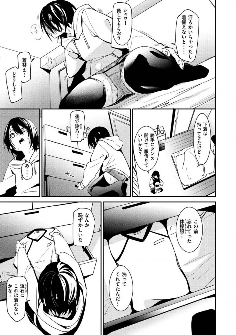 【エロ漫画】年上の男と男女の関係になってしまったスレンダーJK…彼女は彼にバックでガン突き中出しファックされて感じまくる！【fu-ta:おつかれⅡ】