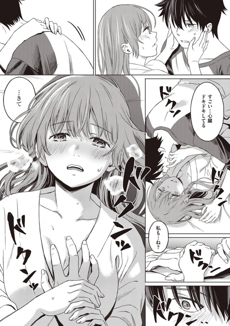 【少年漫画】入院中の病室に花を持ってきてくれた彼氏の弟と話す巨乳彼女…しかし事故から彼女を庇って亡くなった彼氏と弟が分からなくなってしまいかりそめの恋人として過ごす！【箕山】