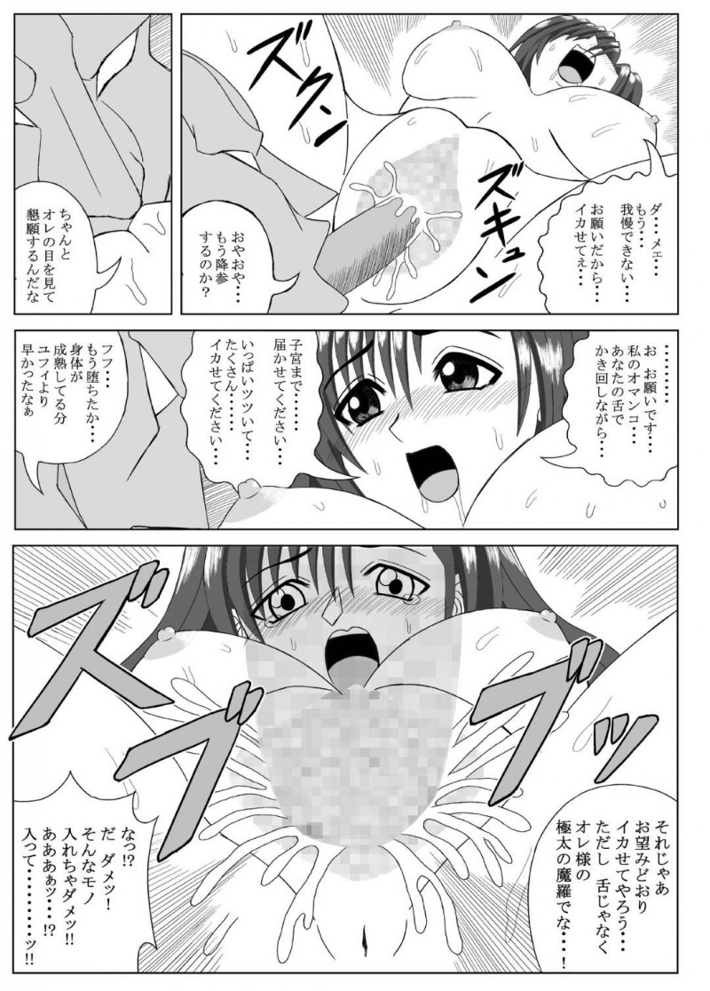 【エロ同人誌】怪物の性奴隷となったユフィを助けに来たティファ…一瞬の隙に体内に注入された催淫エキスが効き始める！【DOWNERS-HI：ティファ 陵辱】