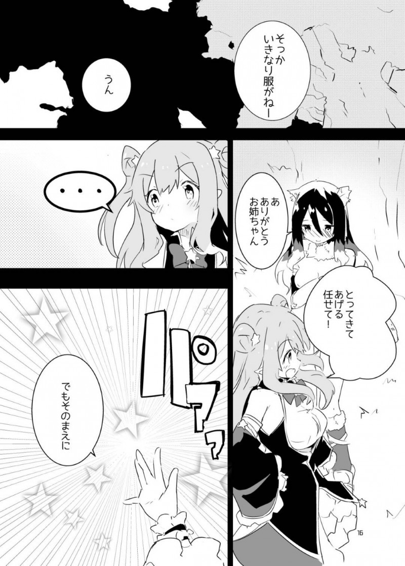 【エロ同人誌】メモリーピースを試されたミヤコ、ノゾミ、キャル、イリヤはご奉仕し始める！【caburi/PIH：プリンセスコネクト!Re:Dive】