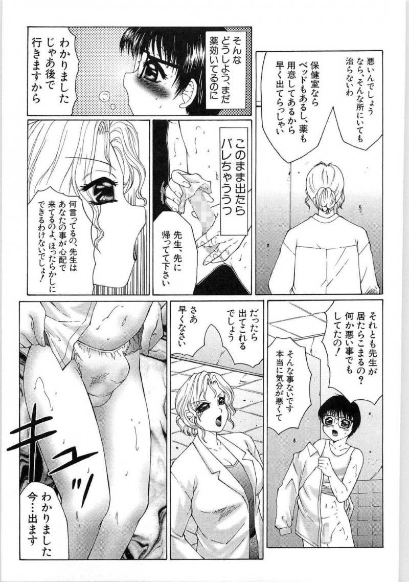 ユキオがオナニーしている所を見つける保健医&#8230;トイレでオナニーをしているユキオの元に来た先生は出てくるように伝えると保健室に連れて行き乳首を焦らしながら刺激する【風船クラブ：リビドーY 第5話】