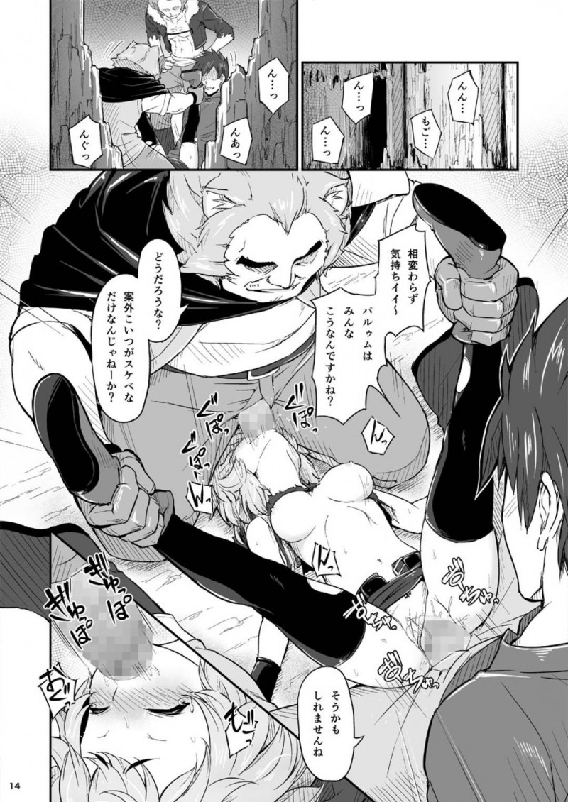 【エロ同人誌】【ピロコボ (Piro)：パルゥムの特別な使い方/ダンジョンに出会いを求めるのは間違っているだろうか】