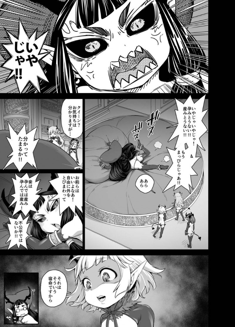 【エロ同人誌】森の奥にある寂れた古城で娼婦として働くサキュバス達…そこで男性客を待ち粘液に含まれる媚薬によって精子を搾り取る！【きゃらだいん：異世界キャラディンにおけるサキュバスの生態】
