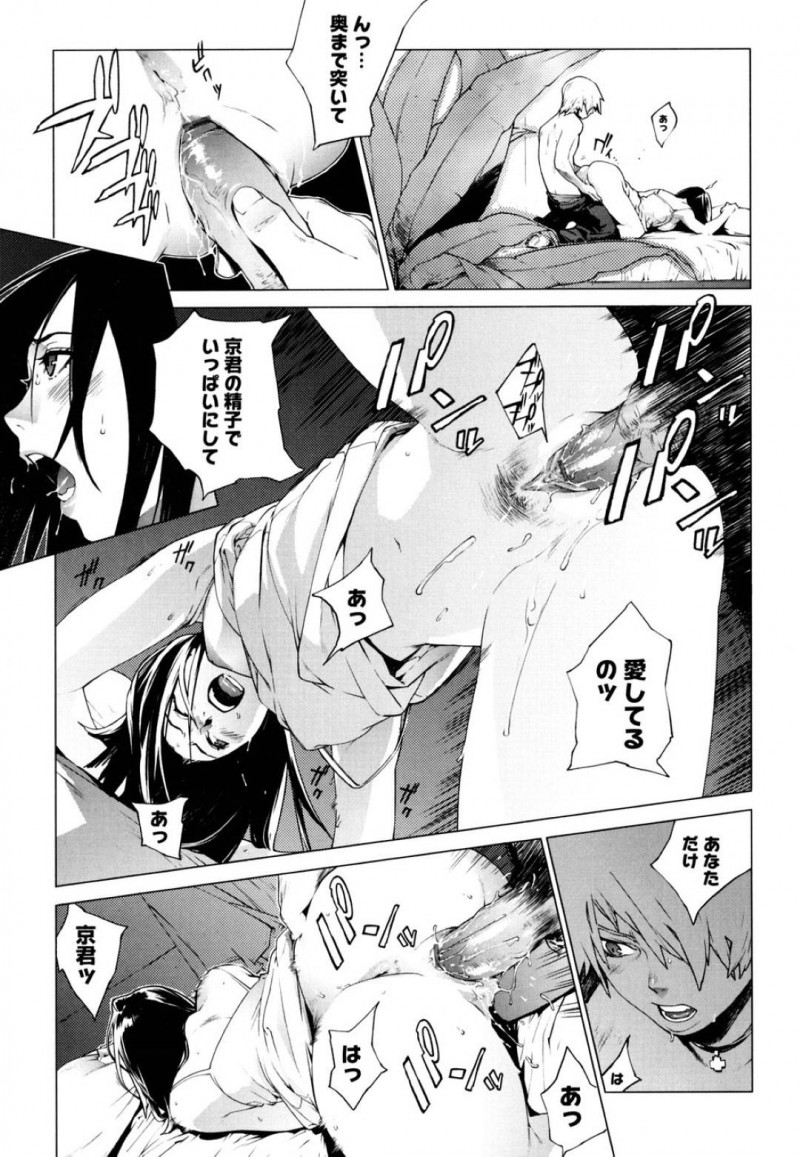 子供を身籠りながら生徒の京とエッチする人妻冴子…明人とのセックス後、睡眠薬を飲ませた冴子は京の元へ。冴子は愛している京の子供を身ごもった事を夫に内緒にしながら孕ませセックスをする【ゆきみ:CRAVINg OF A Gene】