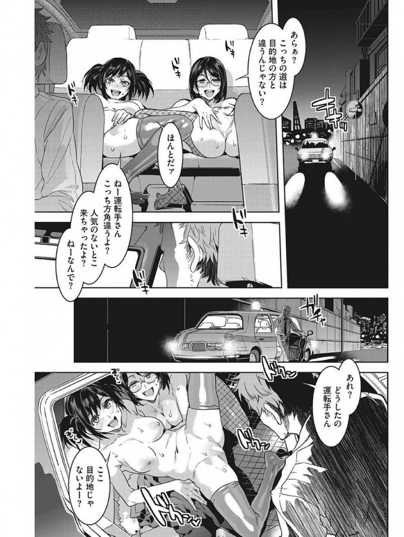 【少年漫画】きわどい服装でタクシーを呼び止め乗り込む母と娘…パンチラしながら運転手と会話しつつ自宅へ向かう！【水龍敬】