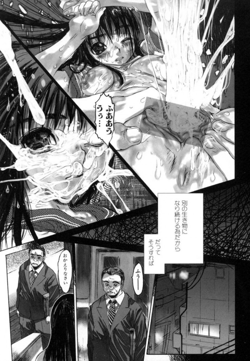 【エロ漫画】初めての体験を父親に奪われて人間を捨てたJK娘は望まないセックスで中出しされて性快楽から抜けられなくなる！【ゼロの者/犯りたい気分 3】