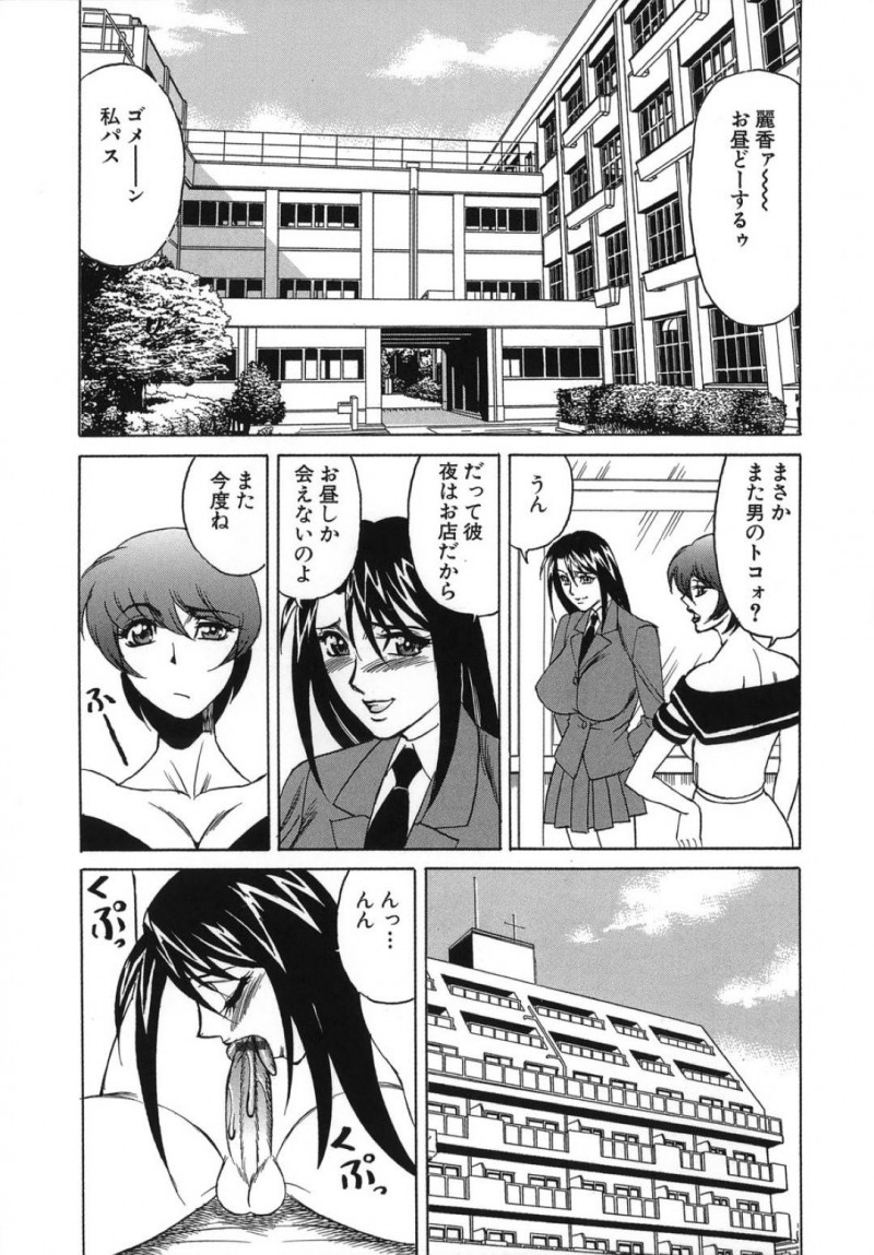 【エロ漫画】年上のイケメンホストと仲良くなり、デートのあと部屋でハメまくる美人令嬢JK…ディープキスやクンニで興奮しまくりイチャラブ生ハメ中出しセックスしてイキまくる【山本よし文：プリーズカムインサイドミー３】
