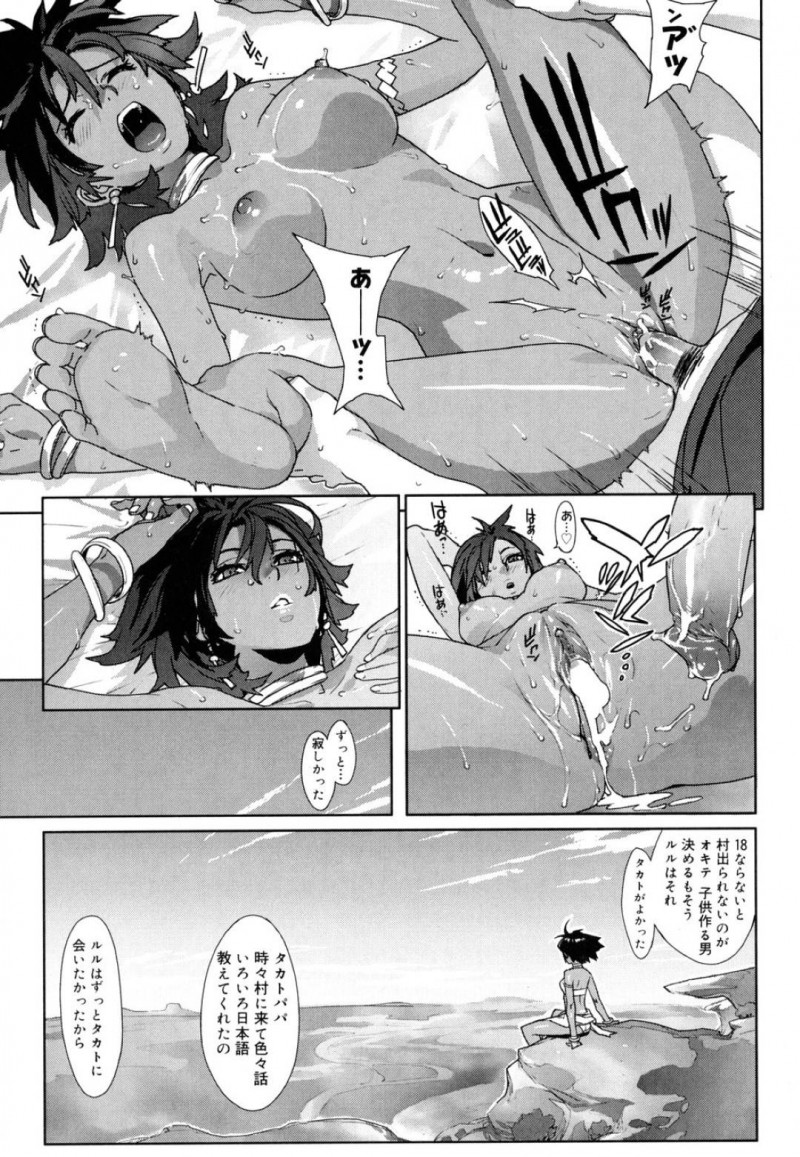 何度も宜久に襲われる義母の聡美&#8230;宜久から好きだと言われながら何度も犯される聡美は次第に避けるように。宜久は学校帰りに八百屋のお姉さんに衝突してしまい手当をしてもらうと勃起してしまい・・・【成島ゴドー：新しいママはボクのアナ 第2話】