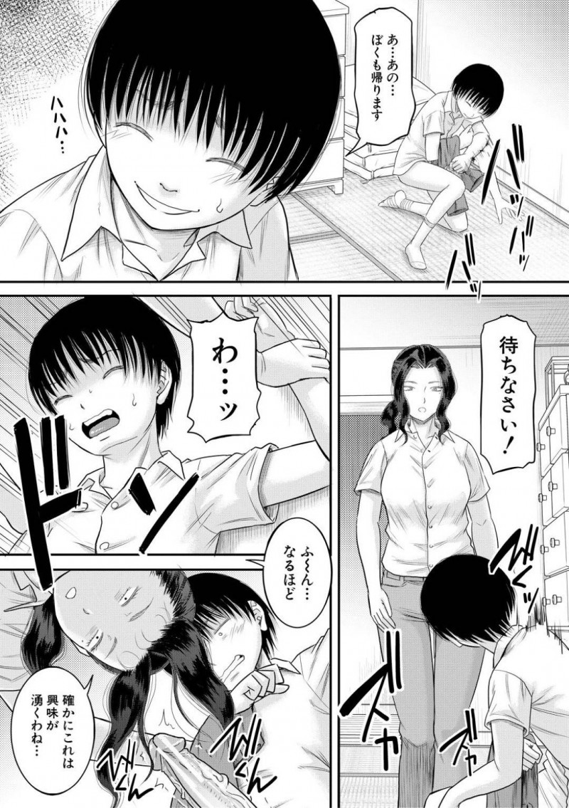 宜久に襲いかかる姉妹…ギャルお姉さんにヤれと脅された宜久は生ハメするも焦れったいと押し倒され逆レイプされる。すると八百屋手伝いの妹・裕子が現れ宜久はまた相手をされエッチを教え込まれると3Pセックス【成島ゴドー：新しいママはボクのアナ 第3話】