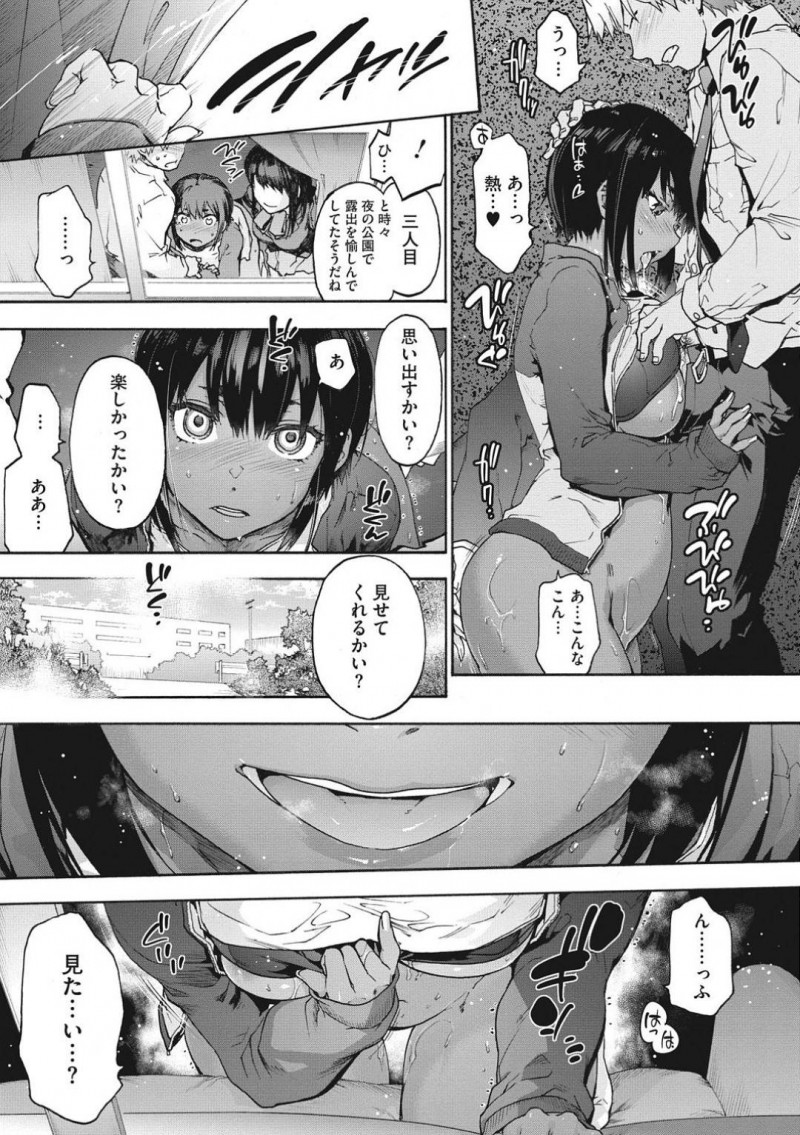 【エロ漫画】生意気な陸上部部長女子とイカセ我慢で対決するJKたち…パイズリフェをしてチンポが物欲しくなってバックで激しく突かれて性快楽堕ちしてしまう【宇場義行：ハーレム・カルト2】