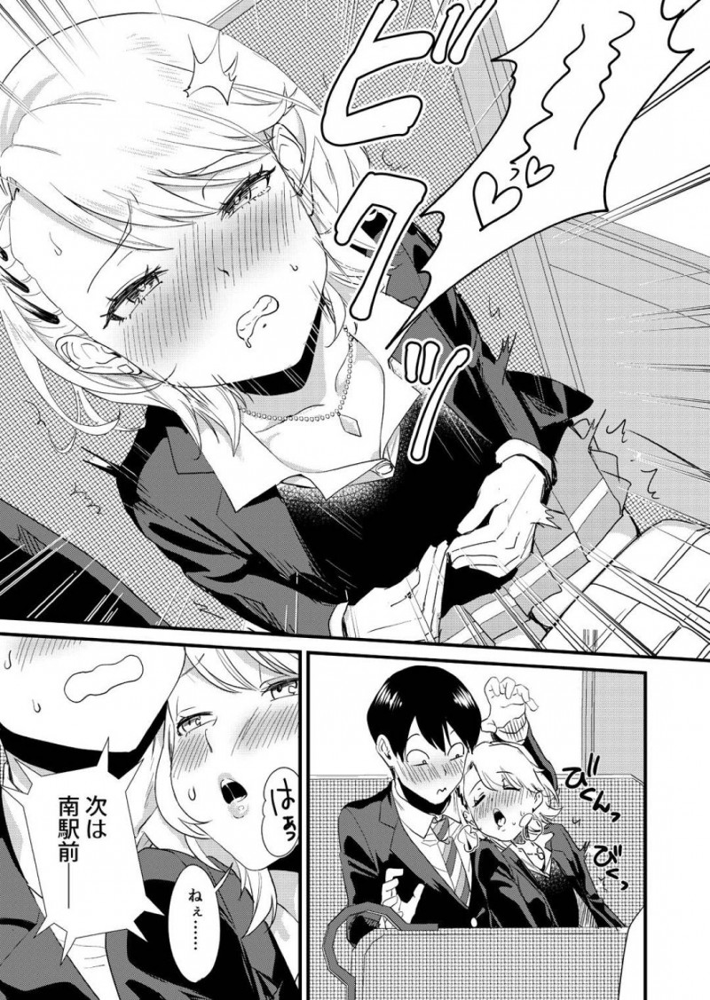 【エロ漫画】バスの中でこっそりオナニーして発情しているのをクラスの男子に見られてしまった美少女ギャルJK…それをきっかけに仲良くなってバスの中でフェラや手マンしてイチャつきまくり、連続中出しイチャラブセックスしてイキまくる【ぼん・ほー：ギャル子はバスで絶頂中】